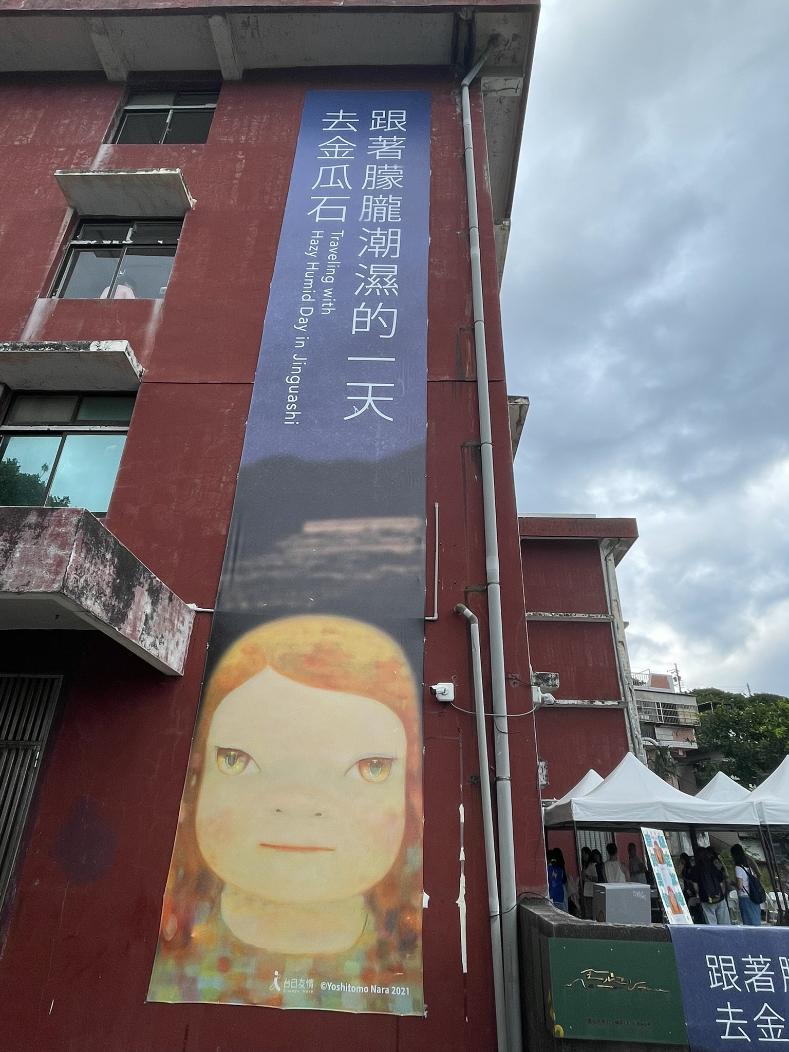 台電金水基地