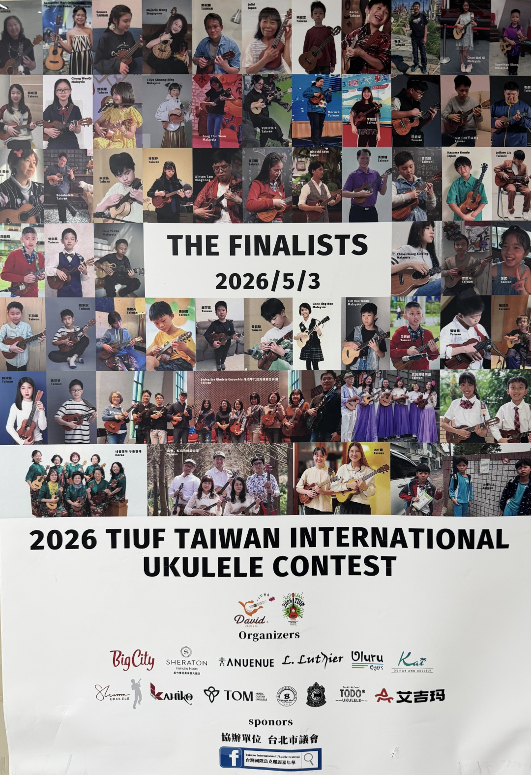 2026 TIUF 台灣國際烏克麗麗大賽決賽選手海報