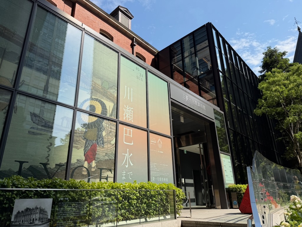 三菱一號館美術館入口，玻璃帷幕上掛著「川瀨巴水まで」新版畫展海報