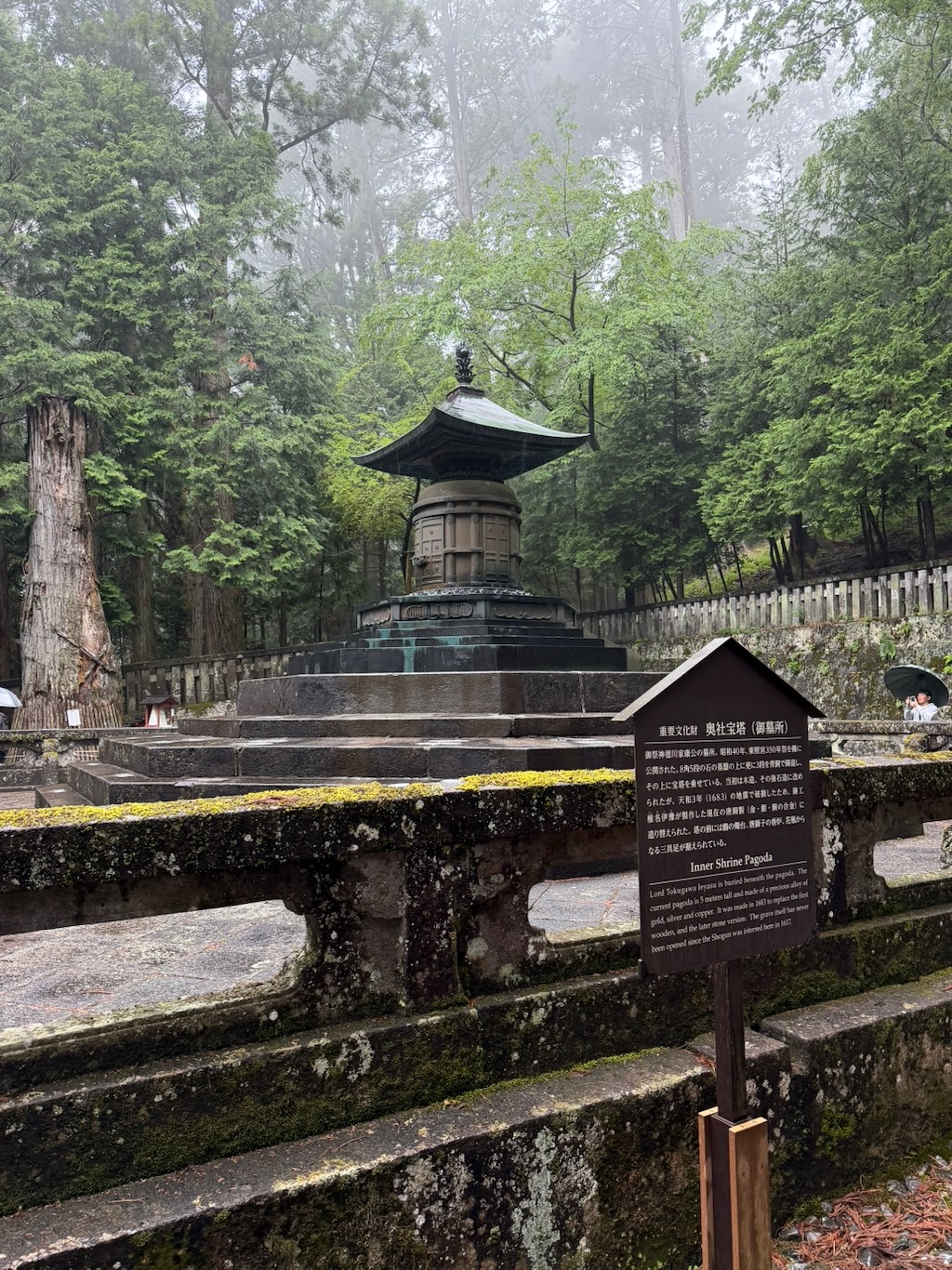 家康長眠之地的寶塔御墓所