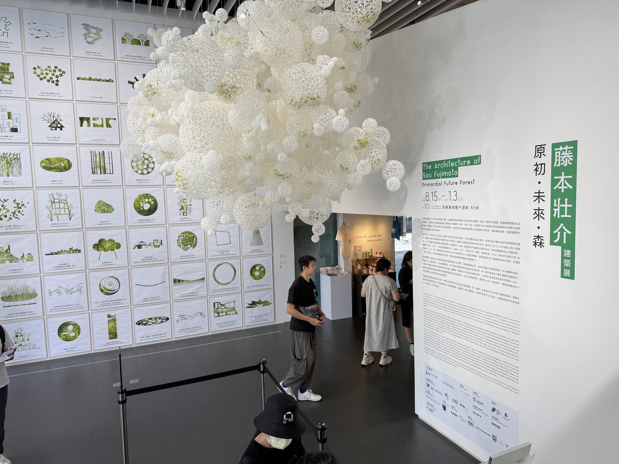 忠泰美術館主展區入口，白色球體裝置下方是藤本壯介歷年作品的圖版牆