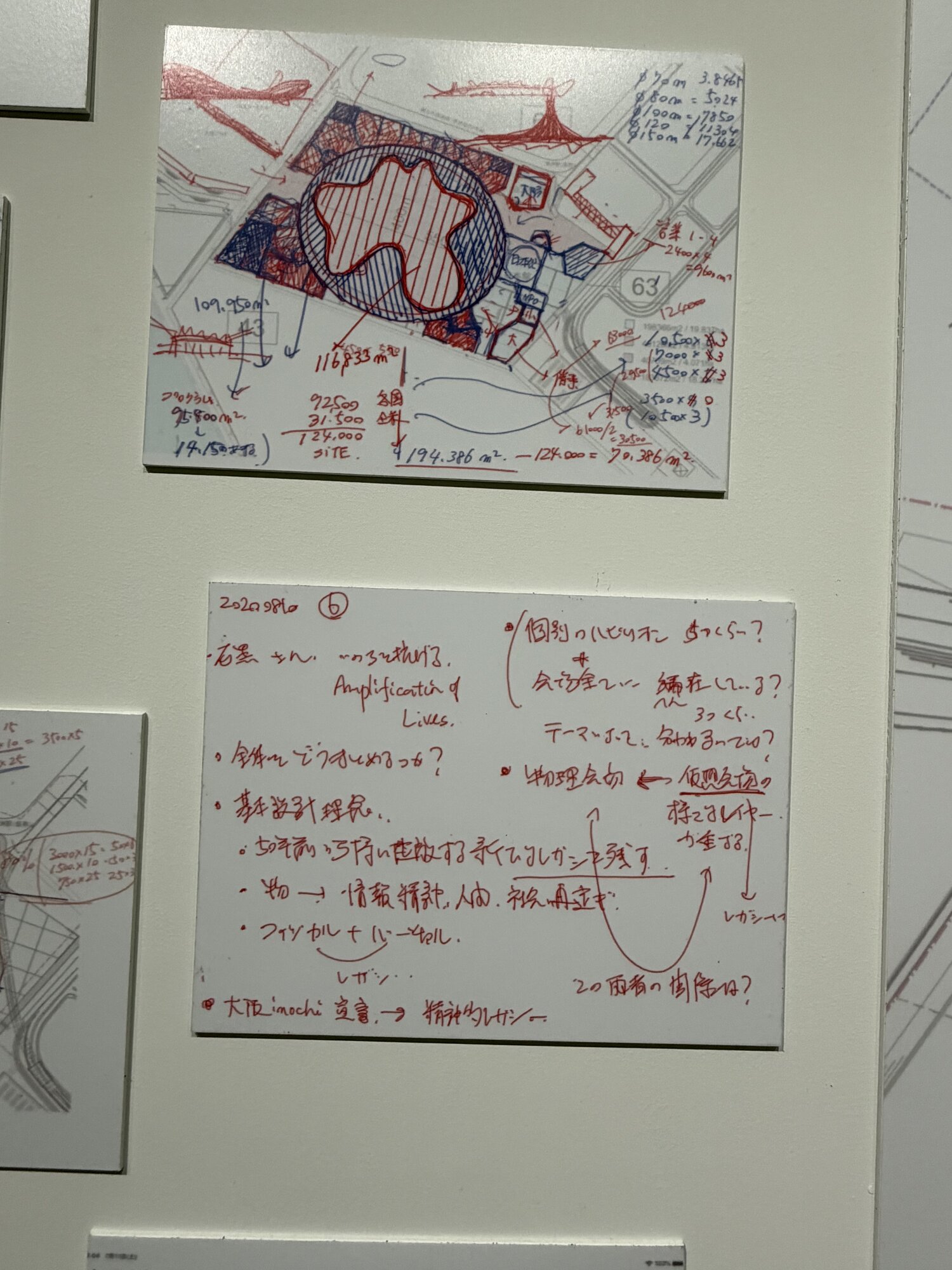 標著 2020.08.10 ⑥ 的白色文字卡，上方是基地圖上的紅藍筆草圖與手算面積